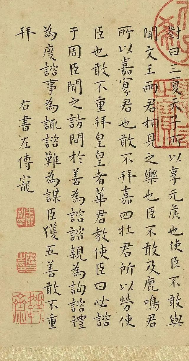 王寵小楷《左傳》書法欣賞