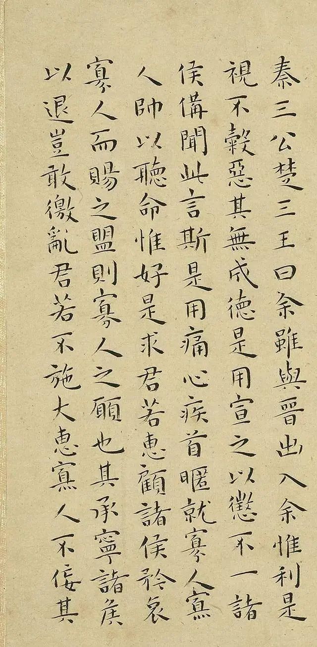 王寵小楷《左傳》書法欣賞