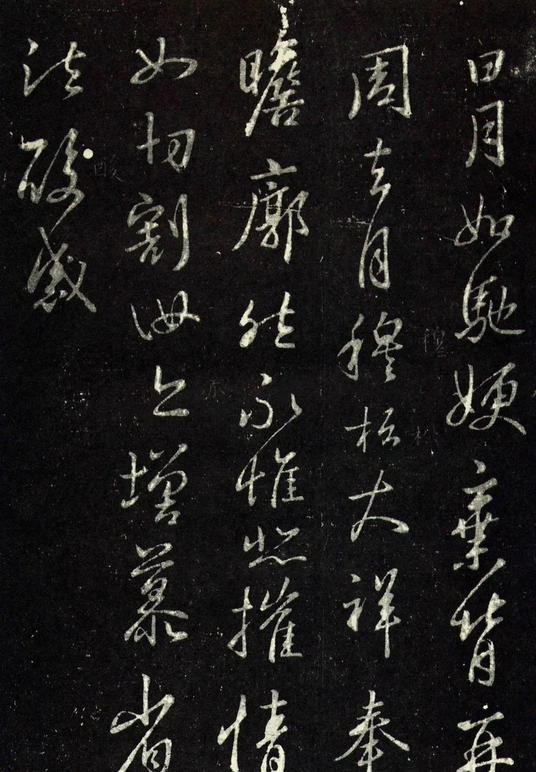 王羲之行書《日月如馳帖》欣賞