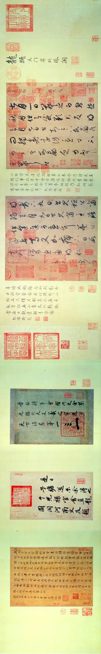 王羲之《七月都下帖》合裝卷