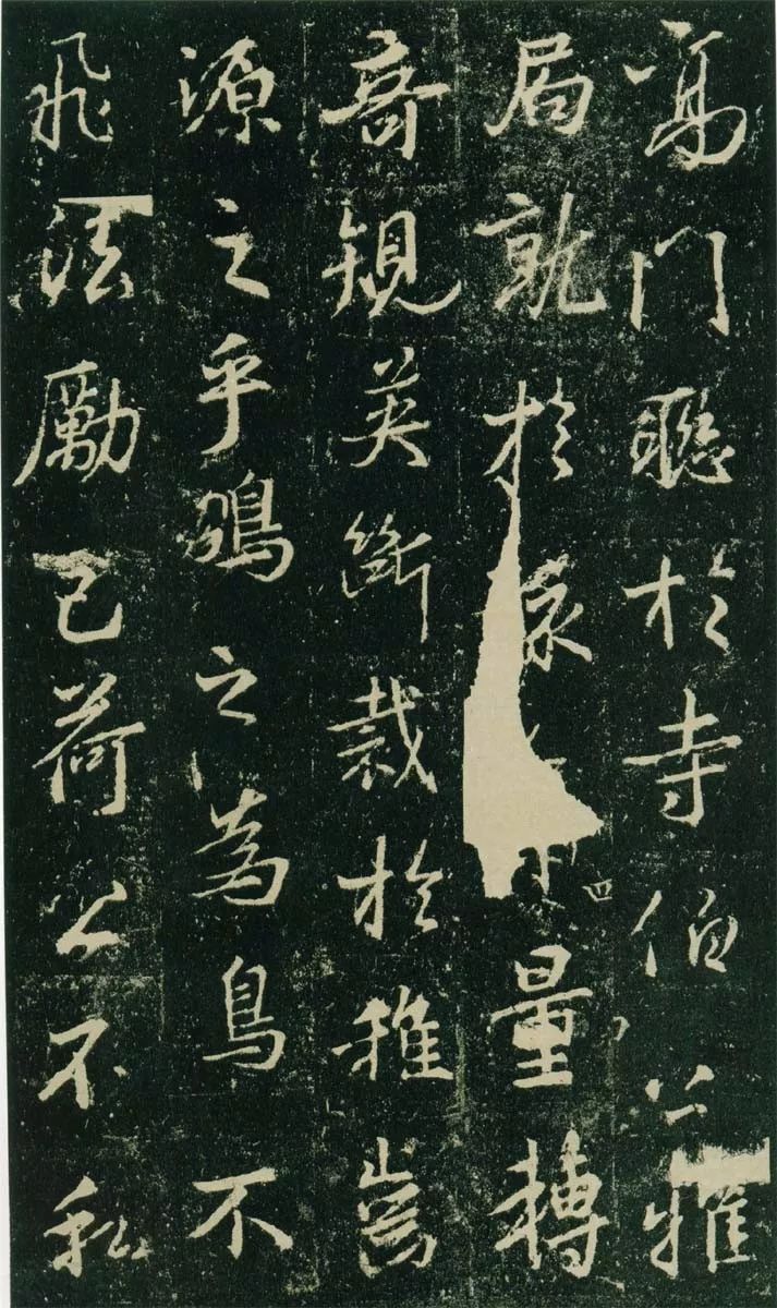 王羲之《興福寺碑》高清拓本欣賞