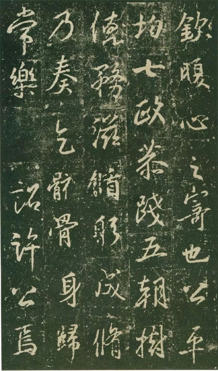 王羲之《興福寺碑》高清拓本欣賞