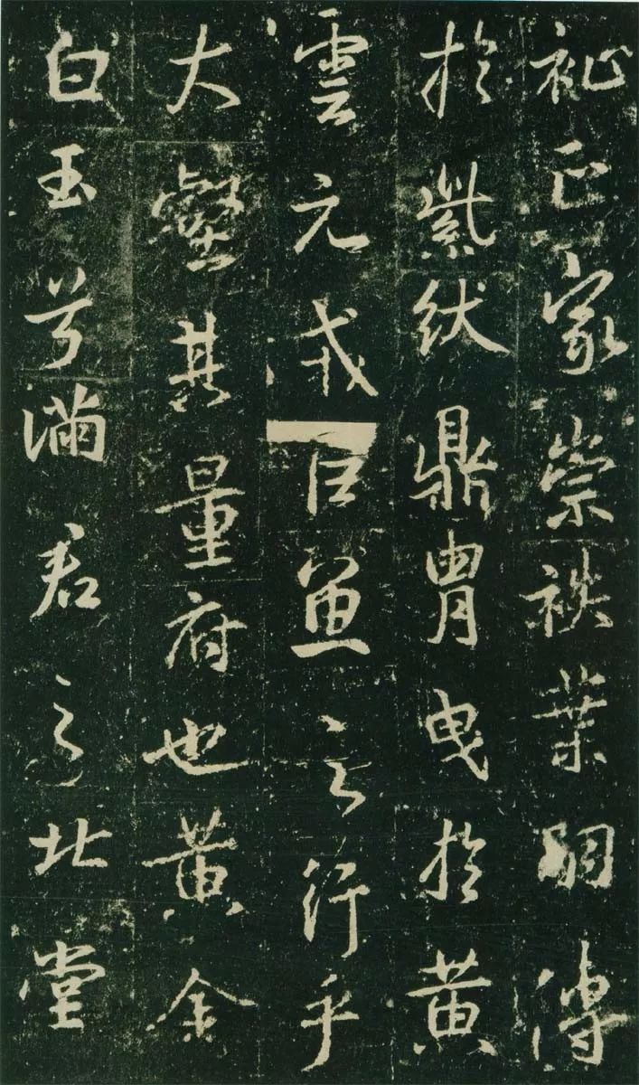 王羲之《興福寺碑》高清拓本欣賞