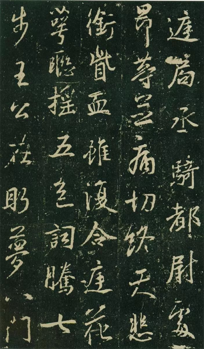 王羲之《興福寺碑》高清拓本欣賞