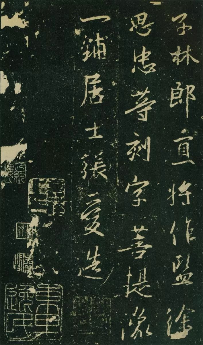 王羲之《興福寺碑》高清拓本欣賞