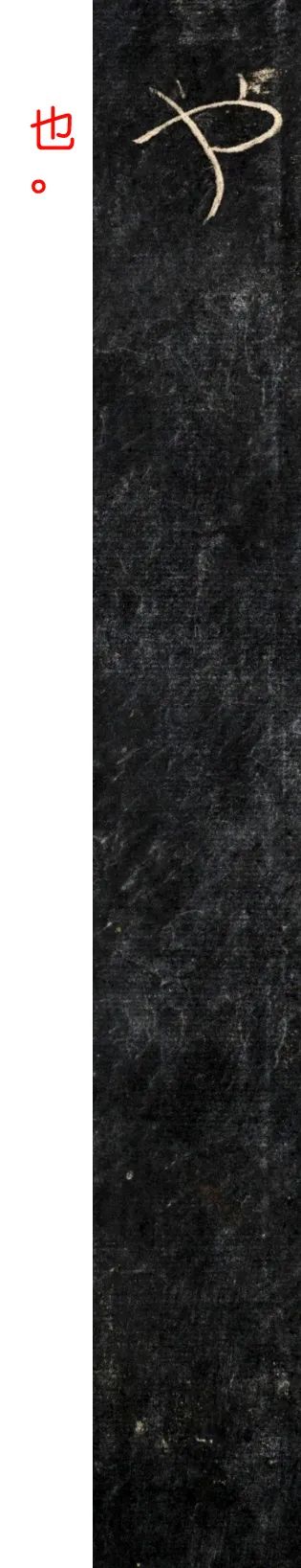 王羲之《速還帖》高清附釋文