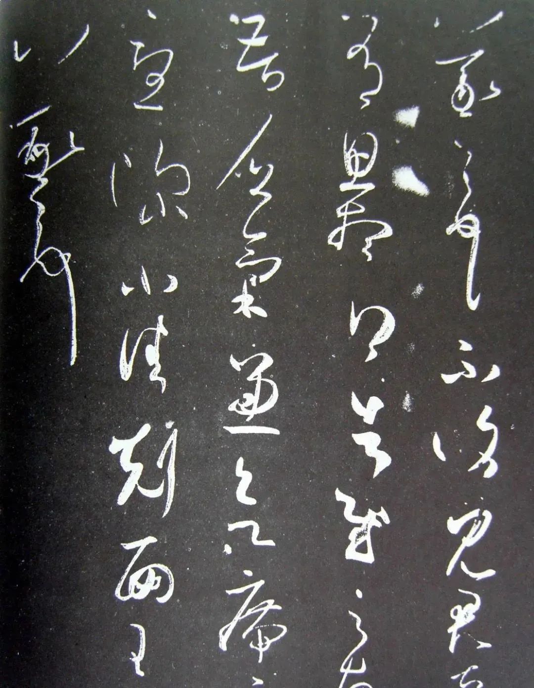 王羲之草書《思想帖》
