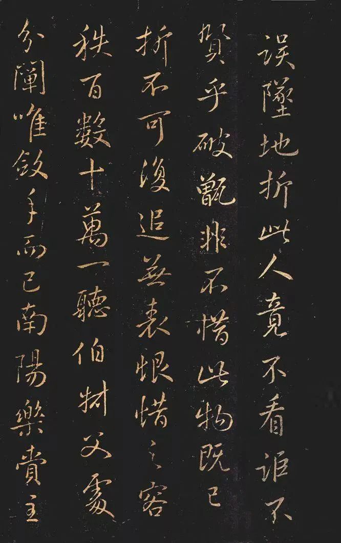 王羲之《誤墜地帖》