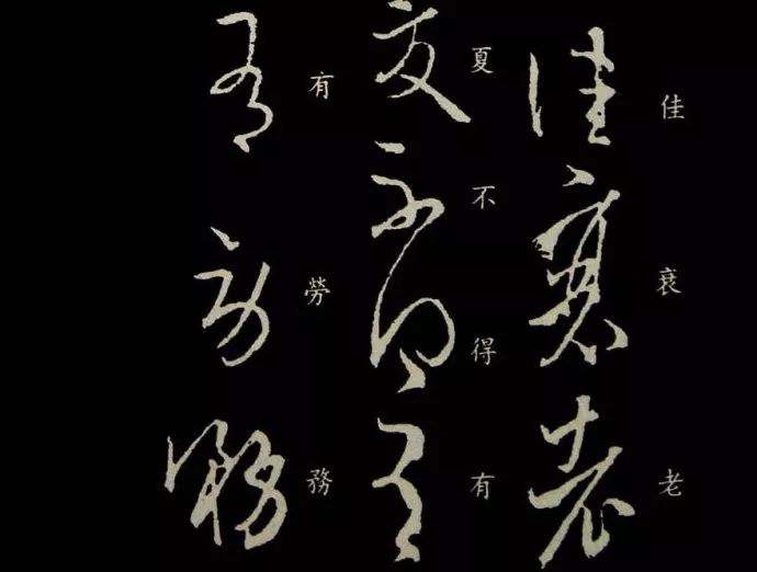 王羲之《衰老帖》書法作品欣賞