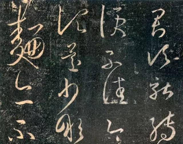 王羲之《轉佳帖》草書賞析