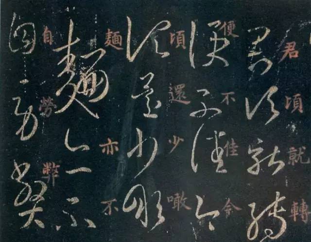 王羲之《轉佳帖》草書賞析