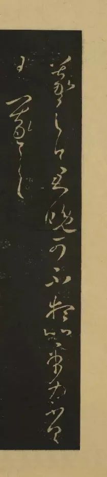 王羲之《君晚帖》書法作品欣賞 王羲之《君晚帖》書法作品欣賞