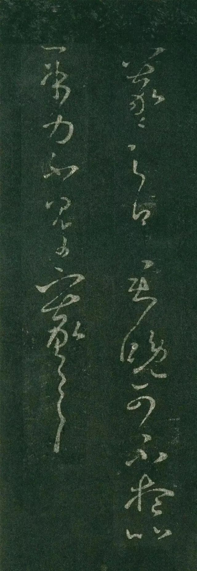 王羲之《君晚帖》書法作品欣賞