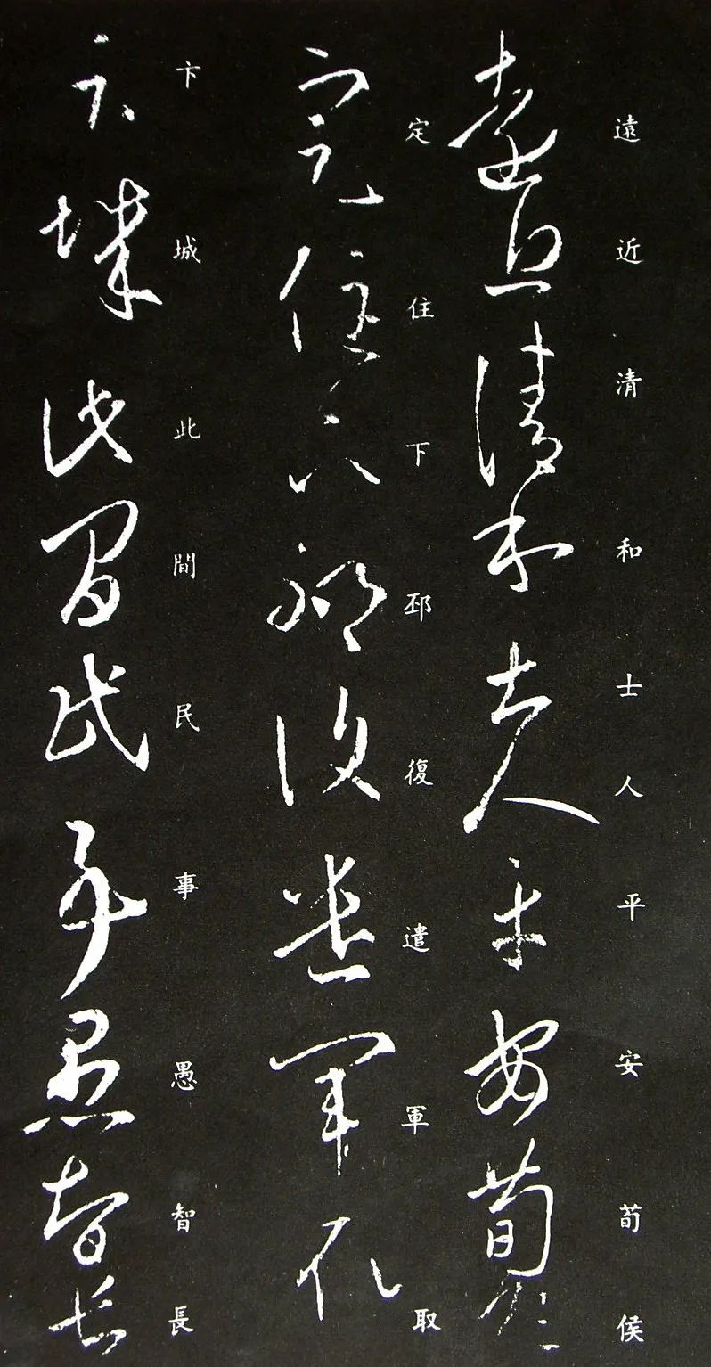 王羲之《遠近清和帖》