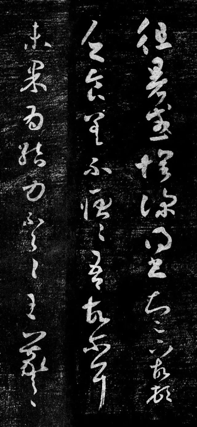 王羲之草書《徂暑帖》