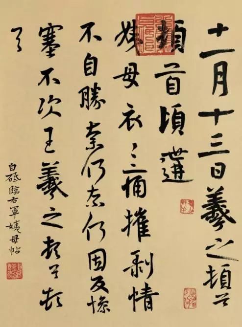 什么是丑書？什么是美書？書法到底如何欣賞？
