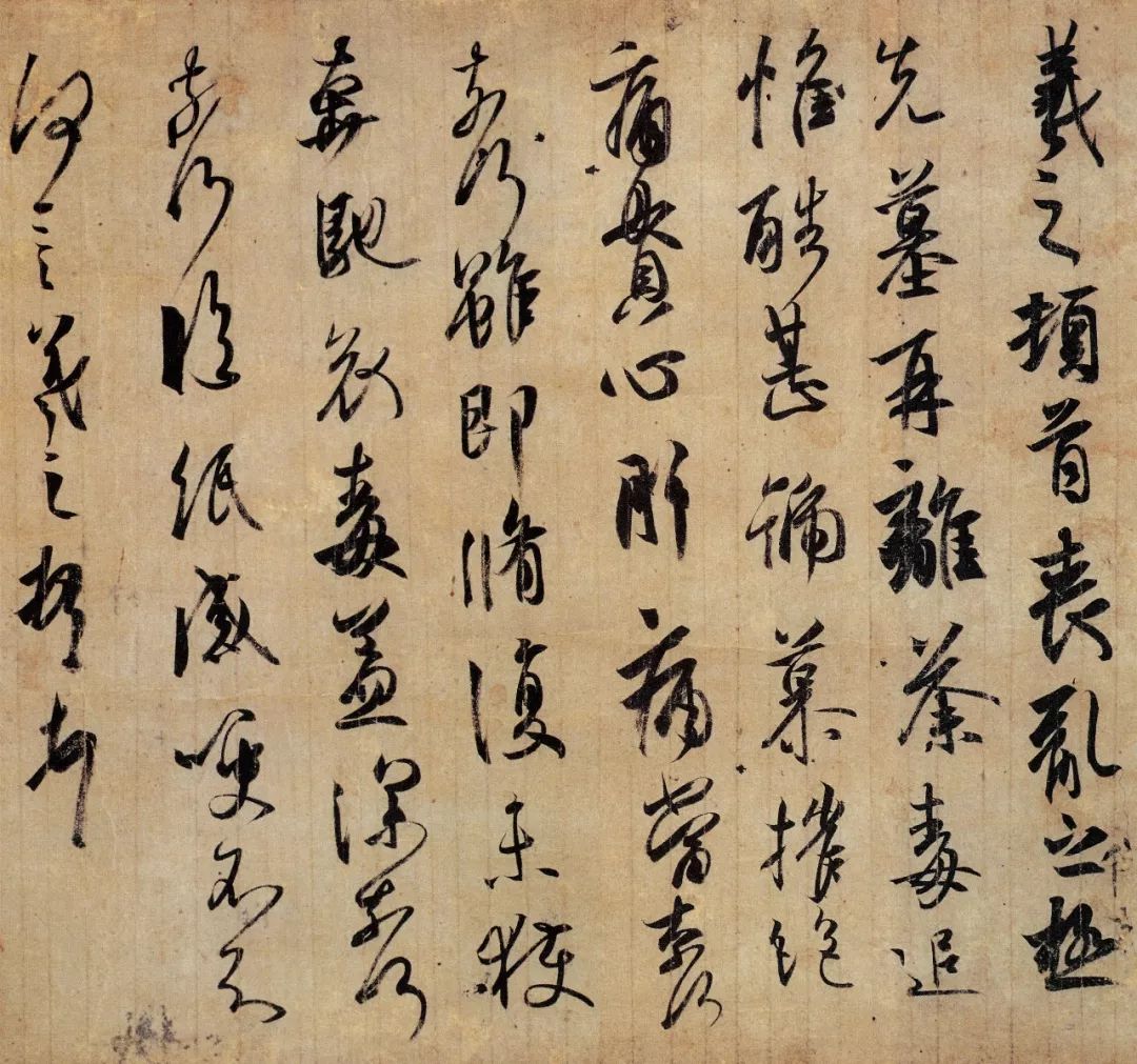 王羲之《喪亂帖》《二謝帖》《得示帖》書法欣賞