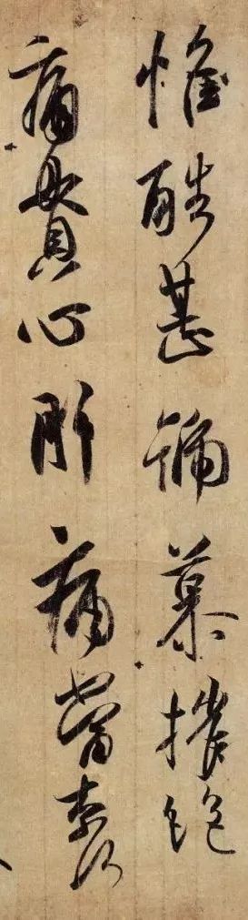 王羲之《喪亂帖》《二謝帖》《得示帖》書法欣賞