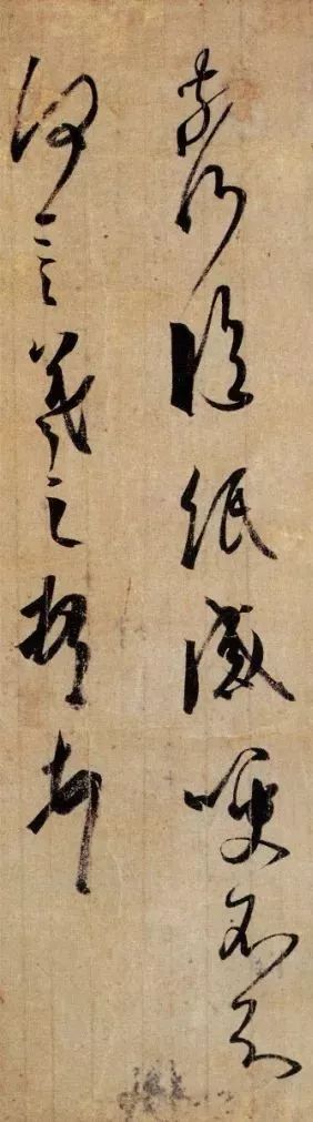 王羲之《喪亂帖》《二謝帖》《得示帖》書法欣賞