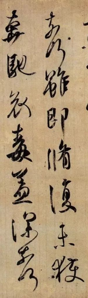 王羲之《喪亂帖》《二謝帖》《得示帖》書法欣賞