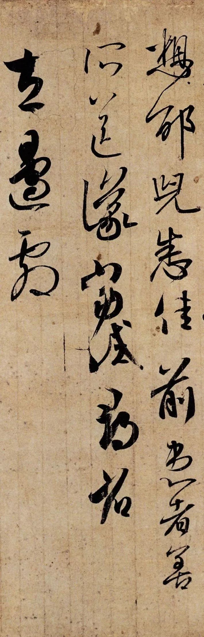 王羲之《喪亂帖》《二謝帖》《得示帖》書法欣賞