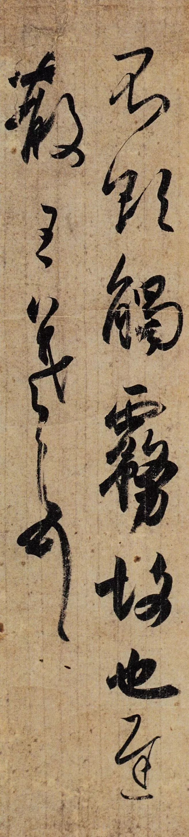 王羲之《喪亂帖》《二謝帖》《得示帖》書法欣賞