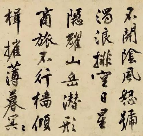 文彭行書《岳陽樓記》