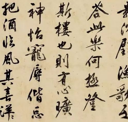 文彭行書《岳陽樓記》