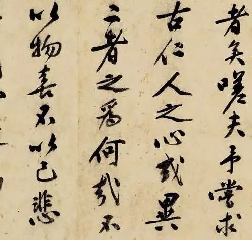 文彭行書《岳陽樓記》