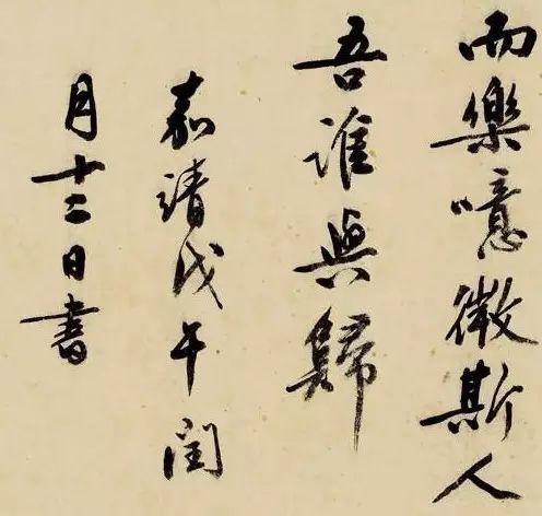 文彭行書《岳陽樓記》