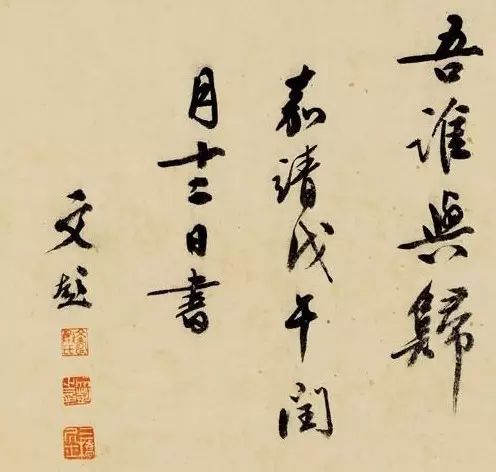文彭行書《岳陽樓記》