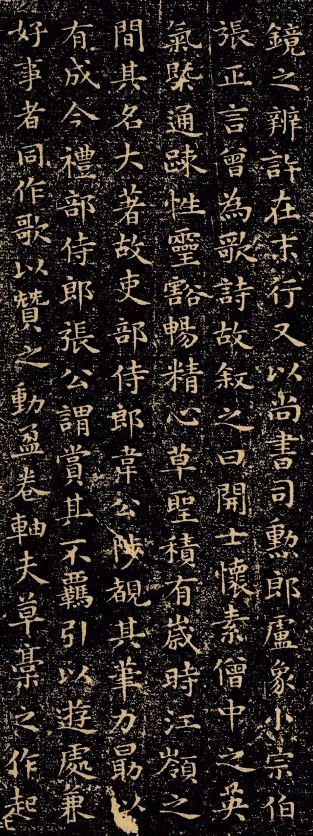 文彭楷書拓本《自敘帖釋文》