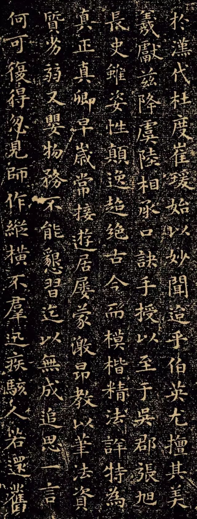 文彭楷書拓本《自敘帖釋文》