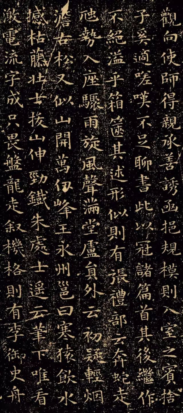 文彭楷書拓本《自敘帖釋文》