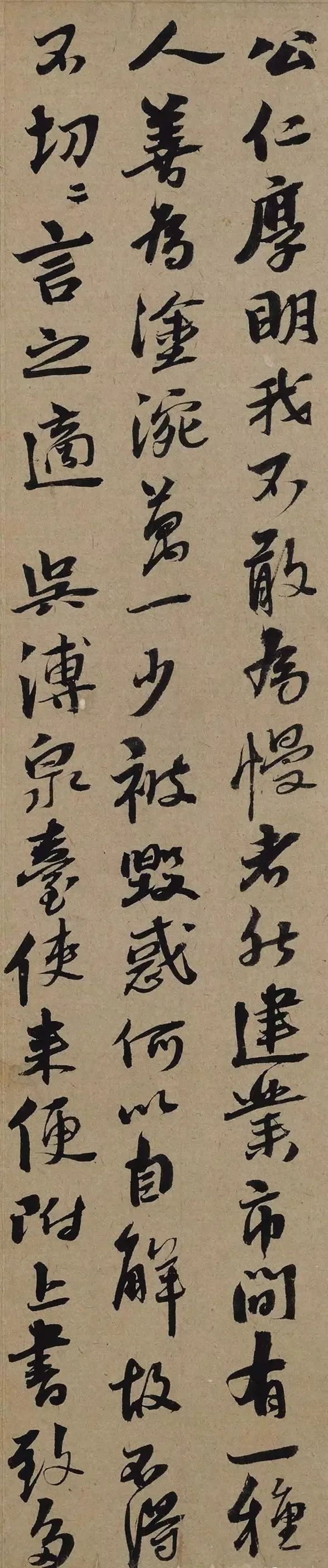 李孝光行書《發建業帖》
