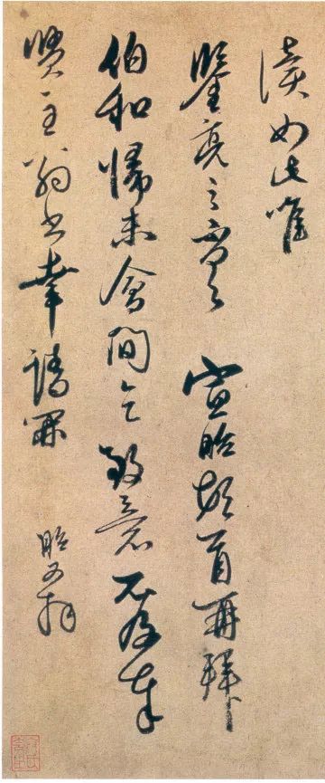 宣昭行書《致九成隱君先生尺牘》