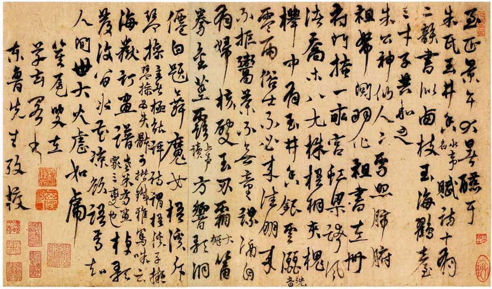 楊維楨行草《玉井香亭詩》