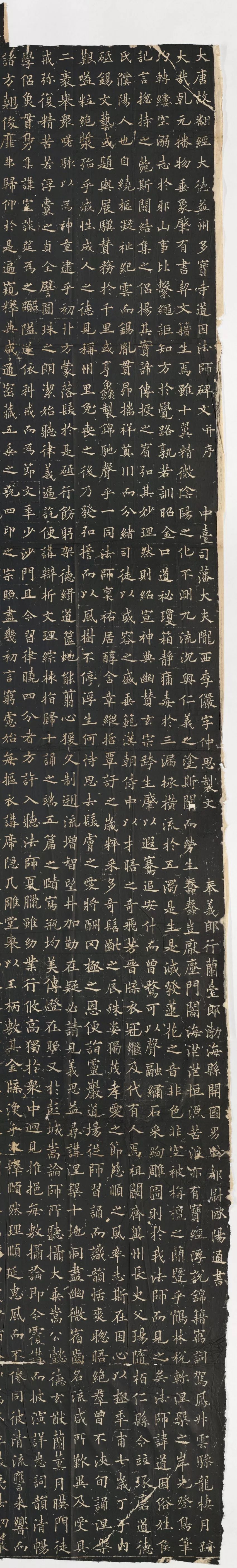 歐陽通《道因法師碑》清末拓本