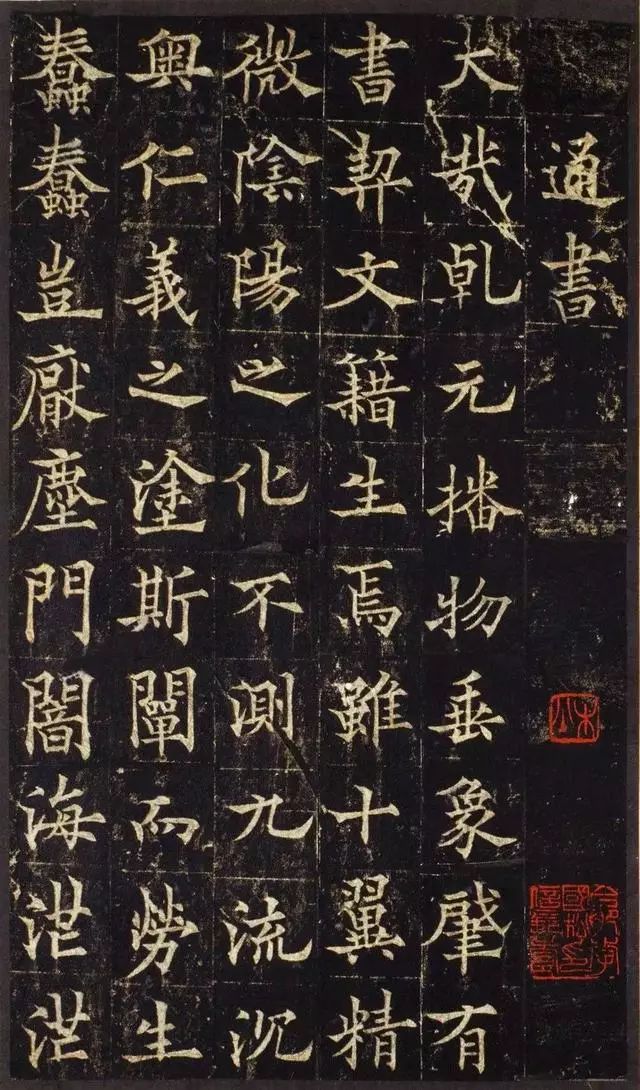 歐陽通《道因法師碑》清末拓本