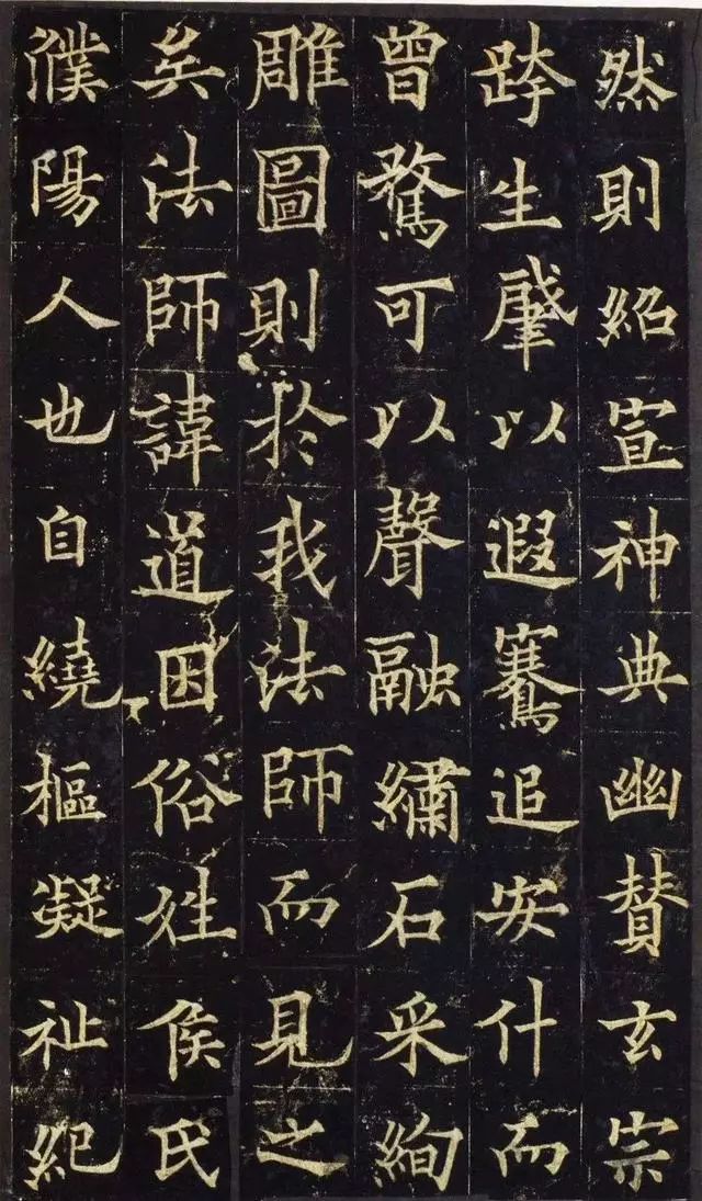 歐陽通《道因法師碑》清末拓本