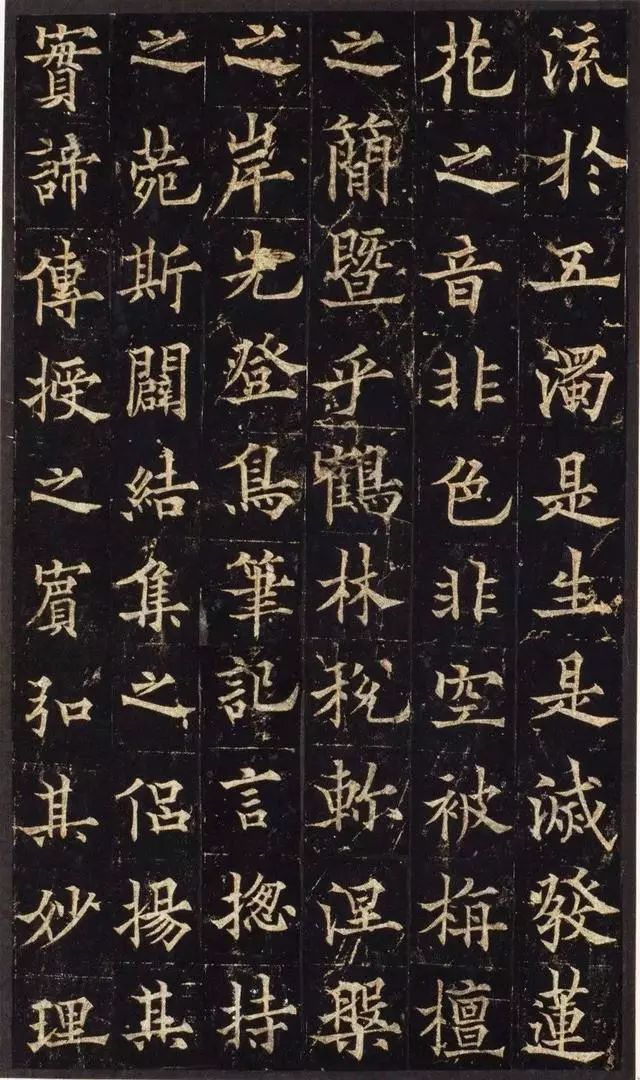 歐陽通《道因法師碑》清末拓本