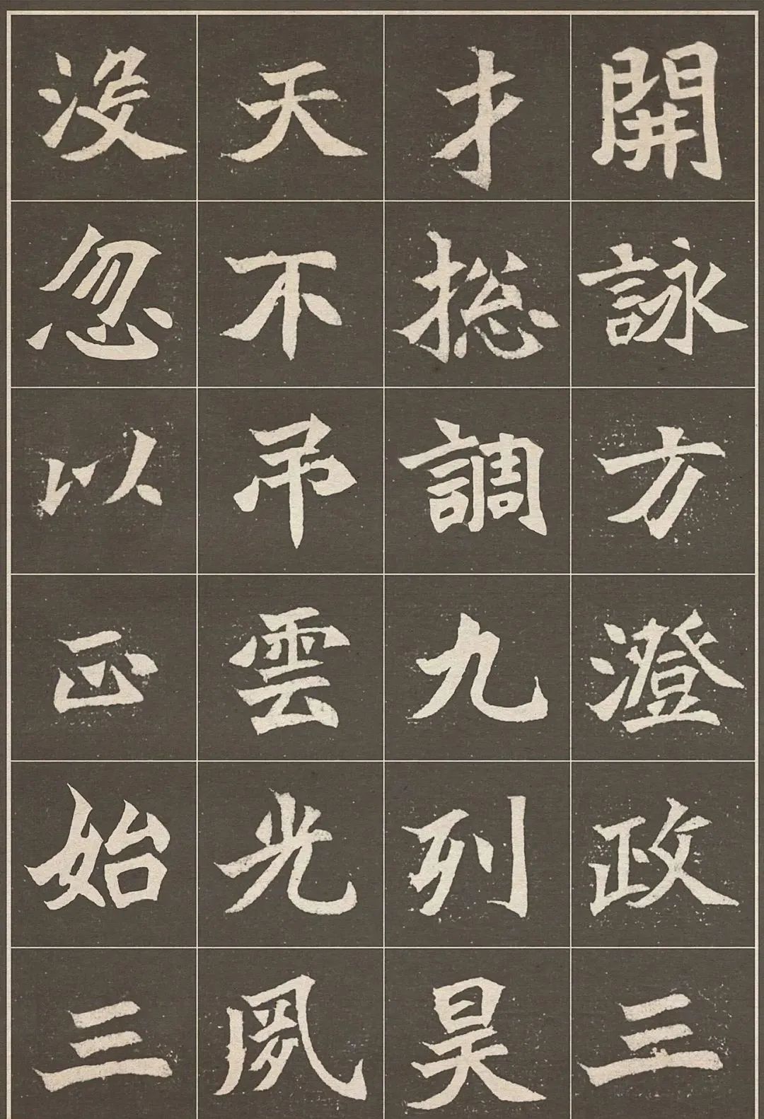 鎮北大將軍《元思墓志》