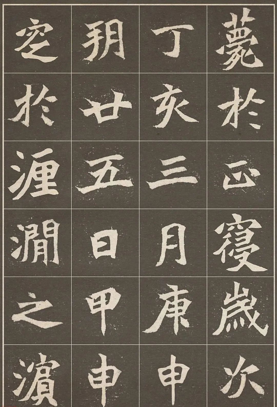 鎮北大將軍《元思墓志》