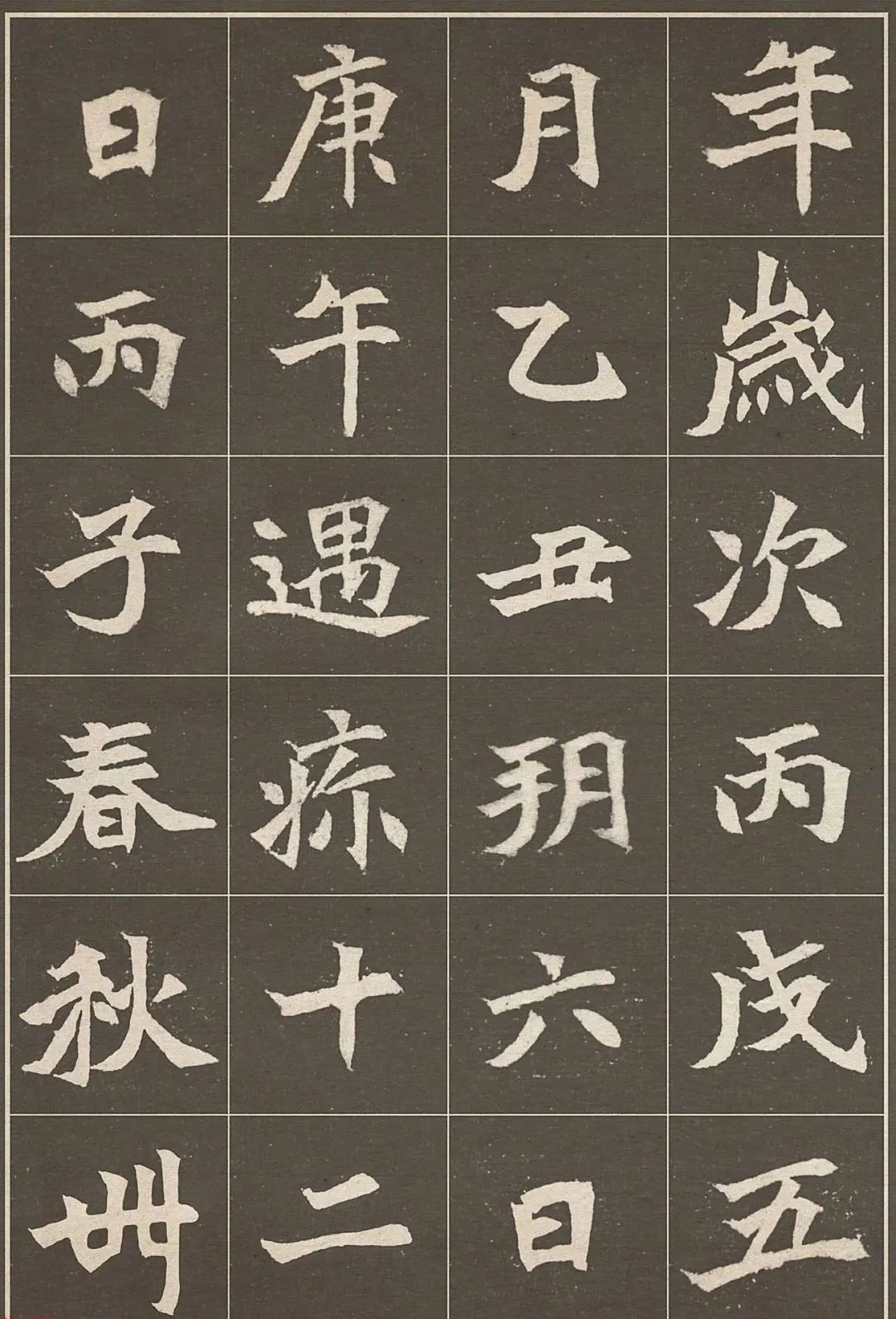 鎮北大將軍《元思墓志》