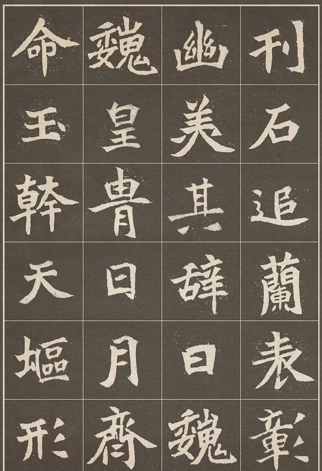 鎮北大將軍《元思墓志》