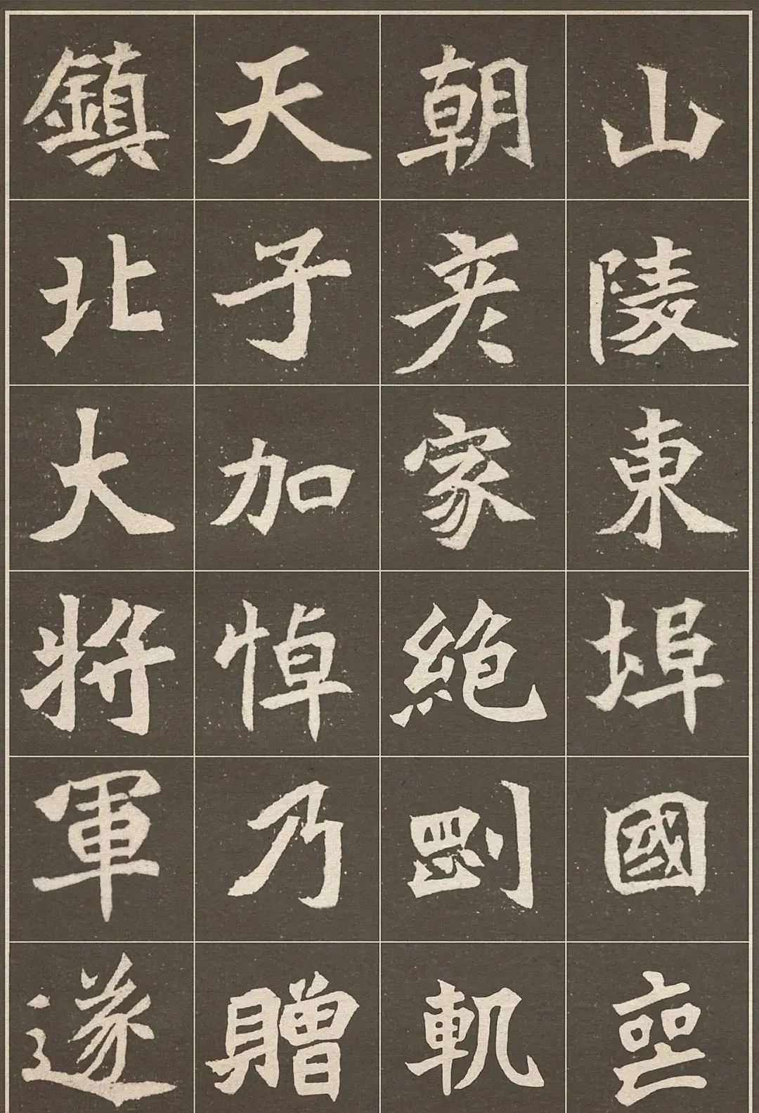 鎮北大將軍《元思墓志》