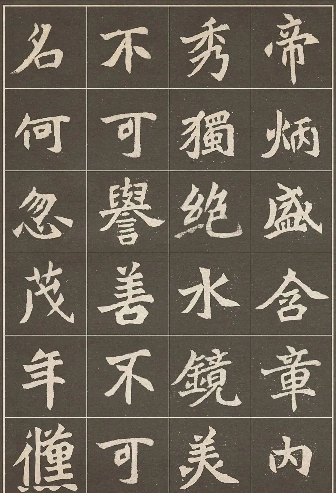 鎮北大將軍《元思墓志》