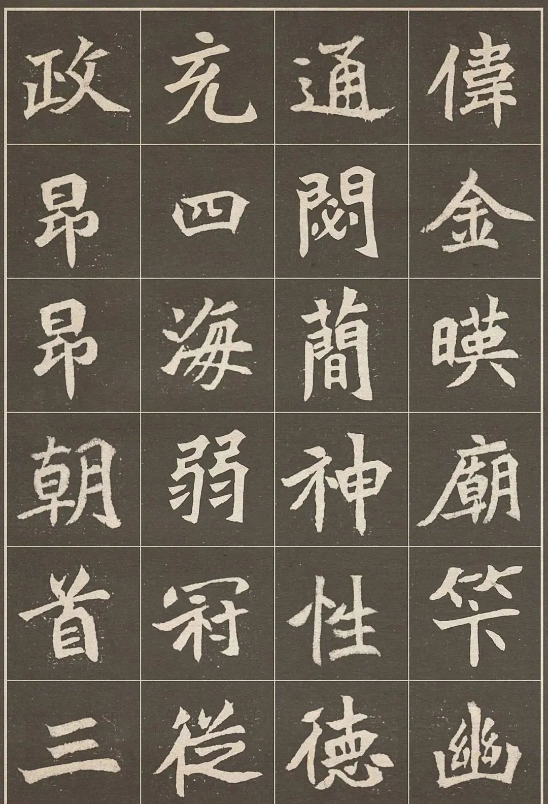 鎮北大將軍《元思墓志》