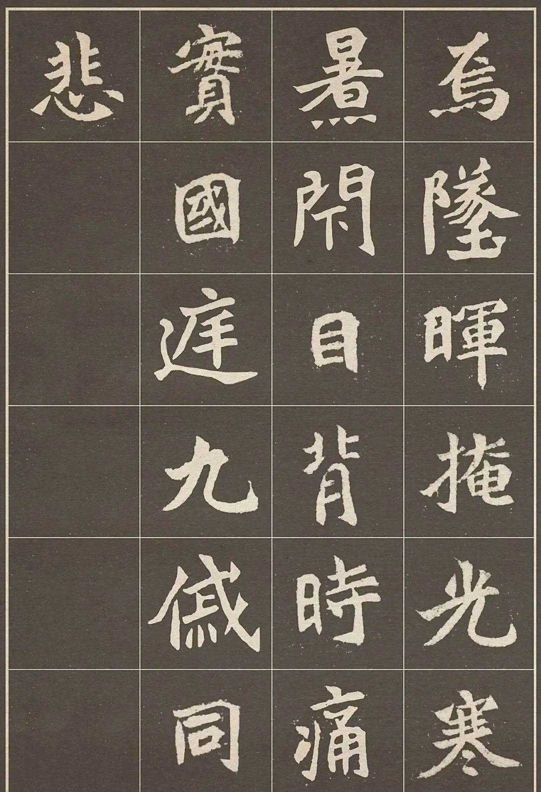 鎮北大將軍《元思墓志》