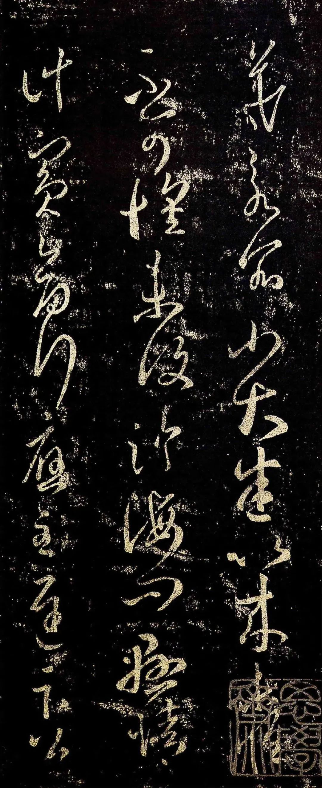 王羲之草書《小大悉帖》